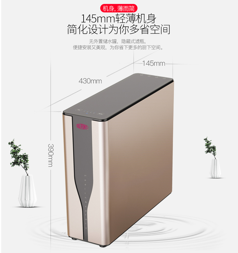杜邦凈水器DPW711R